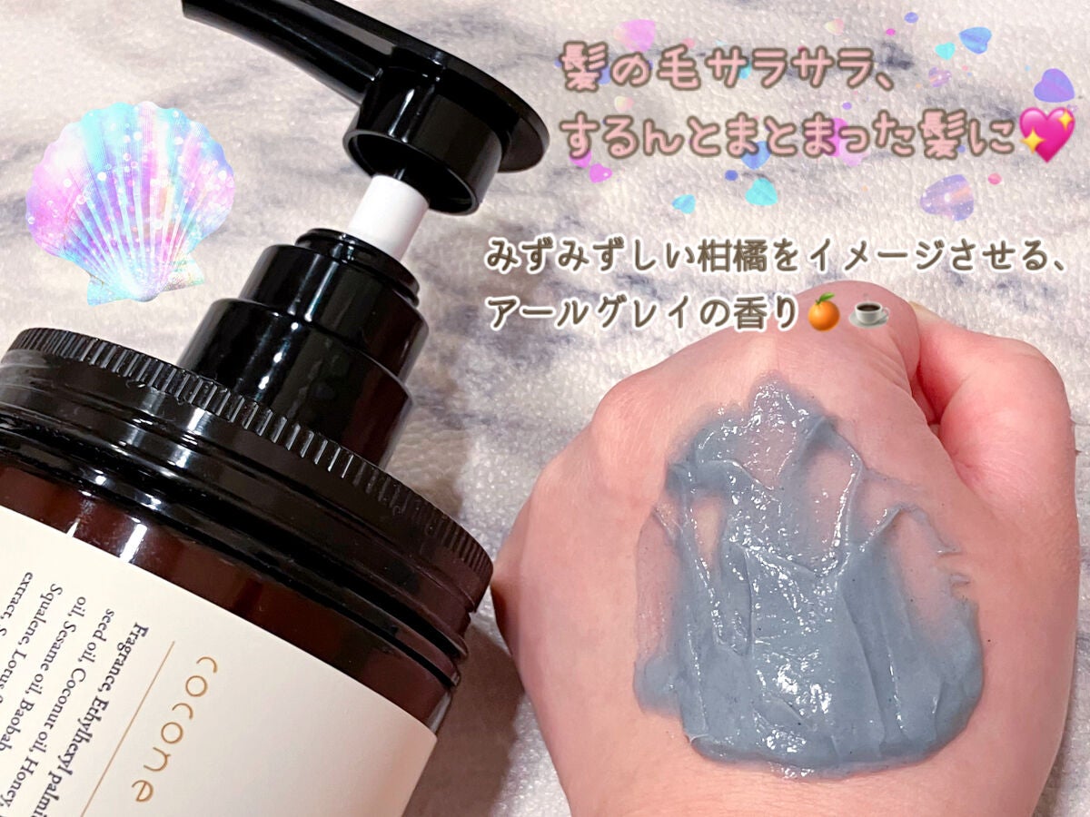 クレイクリームシャンプー(モイスト)/cocone/市販シャンプーを使ったクチコミ(3枚目)