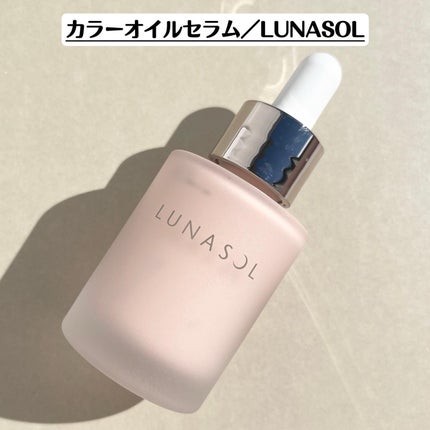 ルナソル カラーオイル セラム/LUNASOL/リキッドファンデーションを使ったクチコミ(2枚目)
