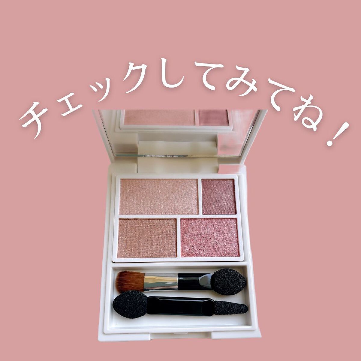 ミネラルシルクアイズパレット/ヴァントルテ/アイシャドウパレットを使ったクチコミ(7枚目)