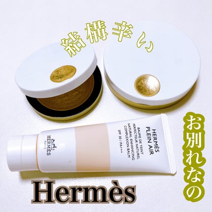 エルメス プラン エア プードル エクラ グロー/エルメス/プレストパウダーを使ったクチコミ(1枚目)