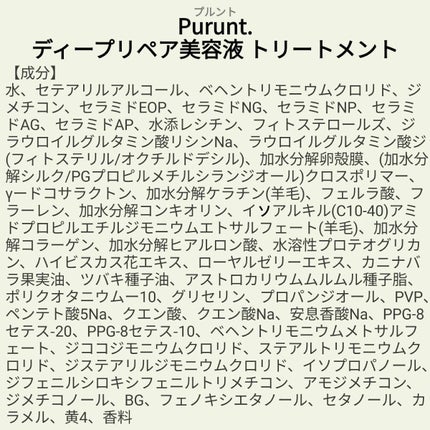 â¥ïžacochiâ¥ïžðð»ð
 on LIPS ããæå衚ãPurunt.ãã£ãŒããªãã¢çŸå®¹æ¶²ã·ã£ã³ããŒïŒããªãŒ..ãïŒ2æç®ïŒ