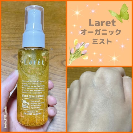 オーガニッククリーム/Laret/ヘアワックス・クリームを使ったクチコミ(2枚目)