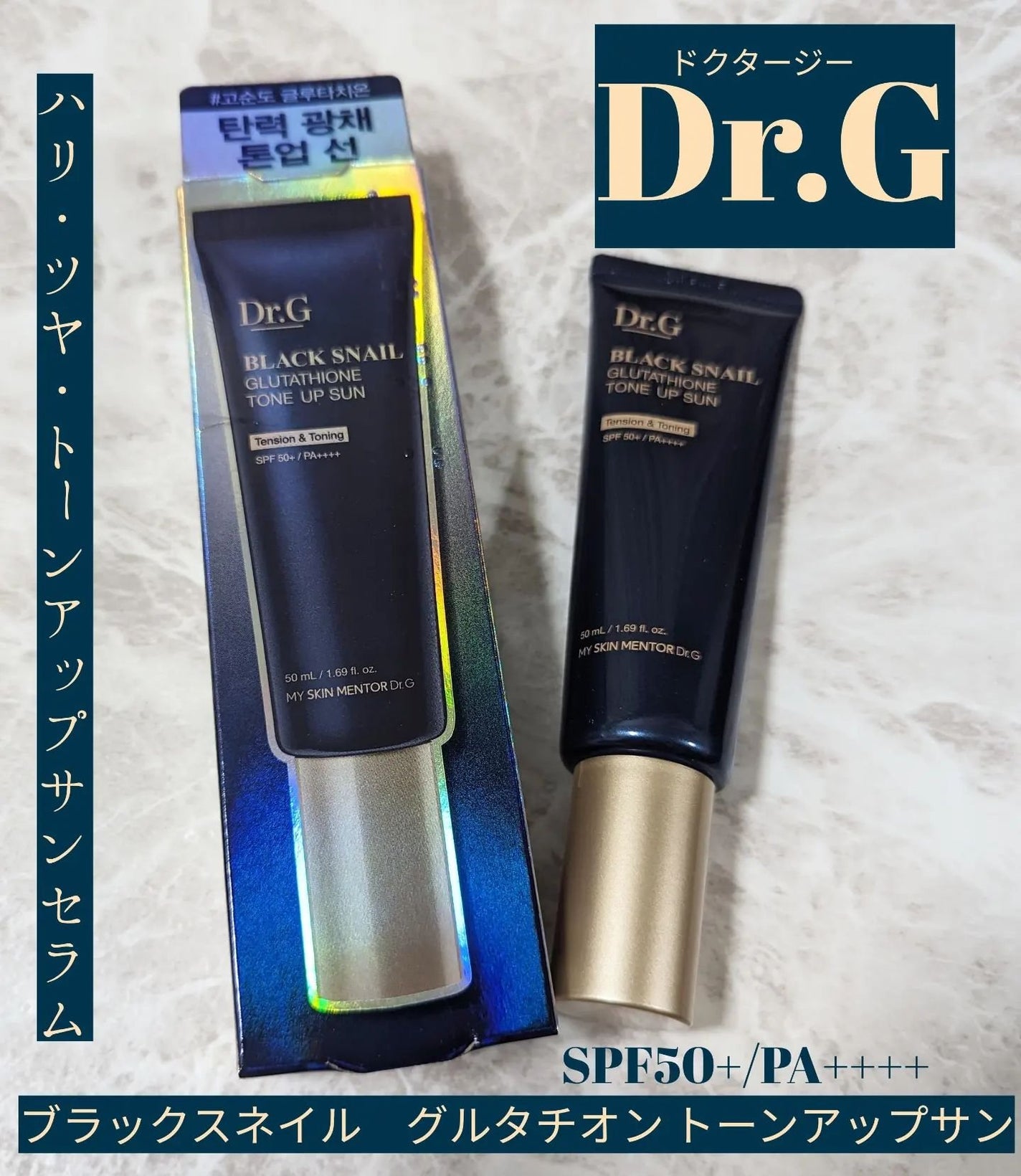 ブラックスネイルグルタチオントーンアップサン/Dr.G/日焼け止めクリームを使ったクチコミ(1枚目)