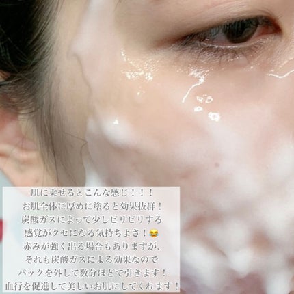 炭酸パック プルリ/ウツクシア/洗い流すパック・マスクを使ったクチコミ(4枚目)
