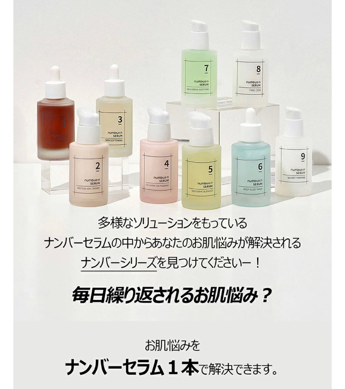 3番 すべすべキメケアセラム/numbuzin/美容液を使ったクチコミ(4枚目)