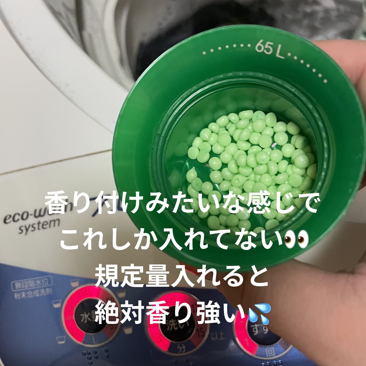 レノア本格消臭 デオドラントビーズ グリーンミスト/レノア/柔軟剤を使ったクチコミ（2枚目）