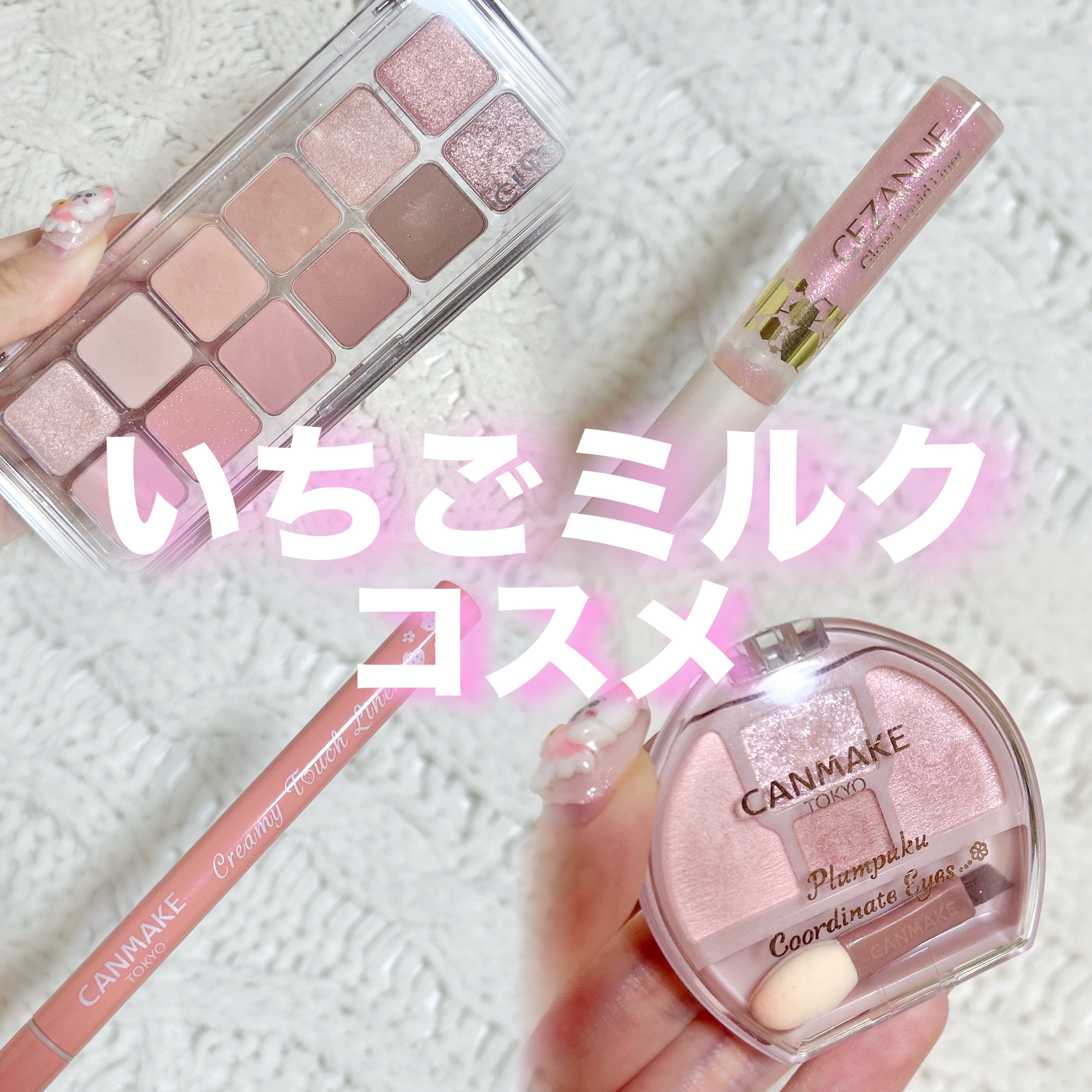 クリーミータッチライナー/キャンメイク/ジェルアイライナーを使ったクチコミ（1枚目）