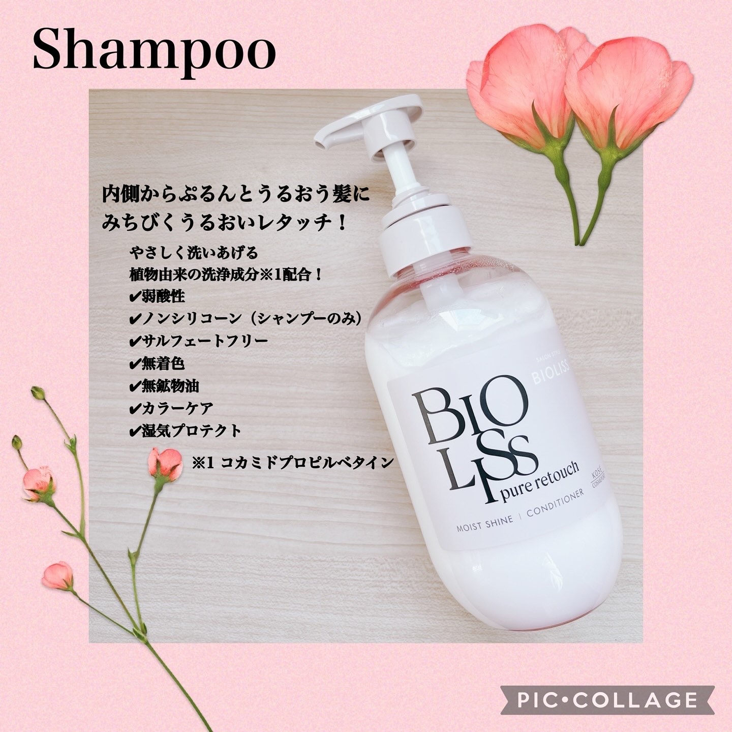 SS ビオリス ピュアレタッチ グロウヘア オイルインミスト/SSビオリス/アウトバストリートメントを使ったクチコミ（2枚目）