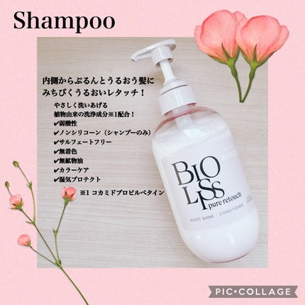 SS ビオリス ピュアレタッチ グロウヘア オイルインミスト/SSビオリス/アウトバストリートメントを使ったクチコミ(2枚目)