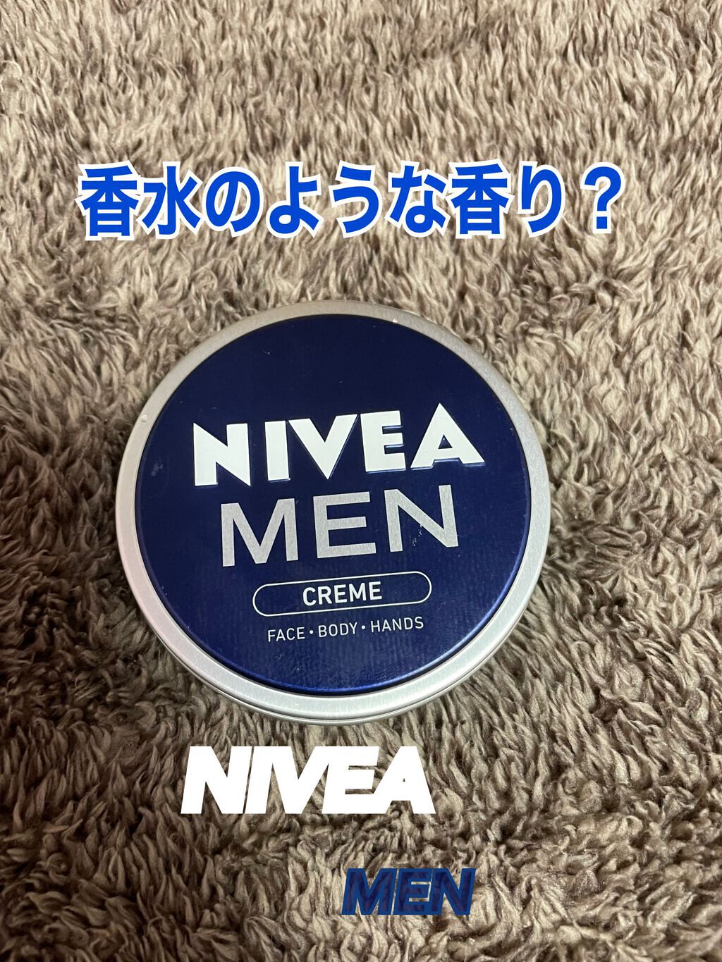 ニベアメン クリーム/ニベアメン/ボディクリームを使ったクチコミ(1枚目)