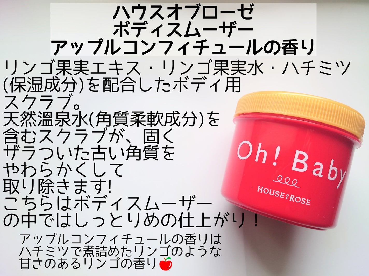 ボディ スムーザー /ハウス オブ ローゼ/ボディスクラブを使ったクチコミ(2枚目)