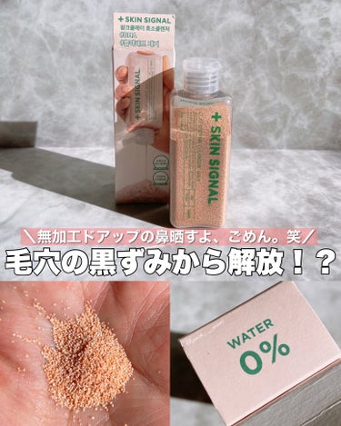 SKIN SIGNAL クレイ酵素クレンザーのクチコミ「＼長年の毛穴の黒ずみから解放👃🍓！？／




┈┈┈┈┈┈┈ ❁ ❁ ❁ ┈┈┈┈┈┈┈┈
.....」（1枚目）