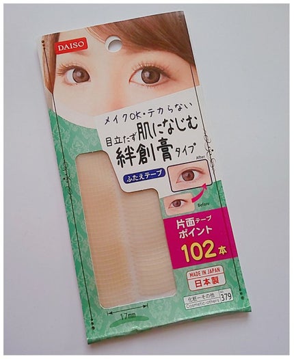 ふたえテープ 目立たず肌になじむ絆創膏タイプ/DAISO/二重まぶた用アイテムを使ったクチコミ(1枚目)