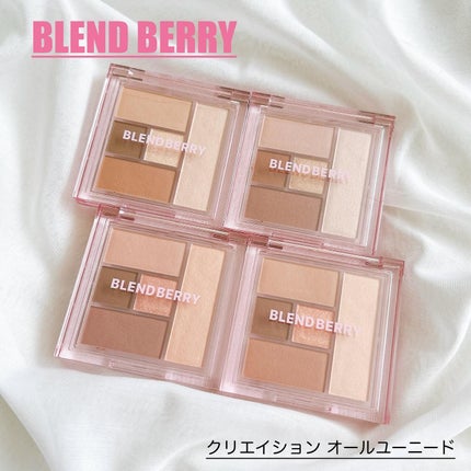 ブレンドベリー オールユーニード クリエイション/BLEND BERRY/マルチパレットを使ったクチコミ(1枚目)