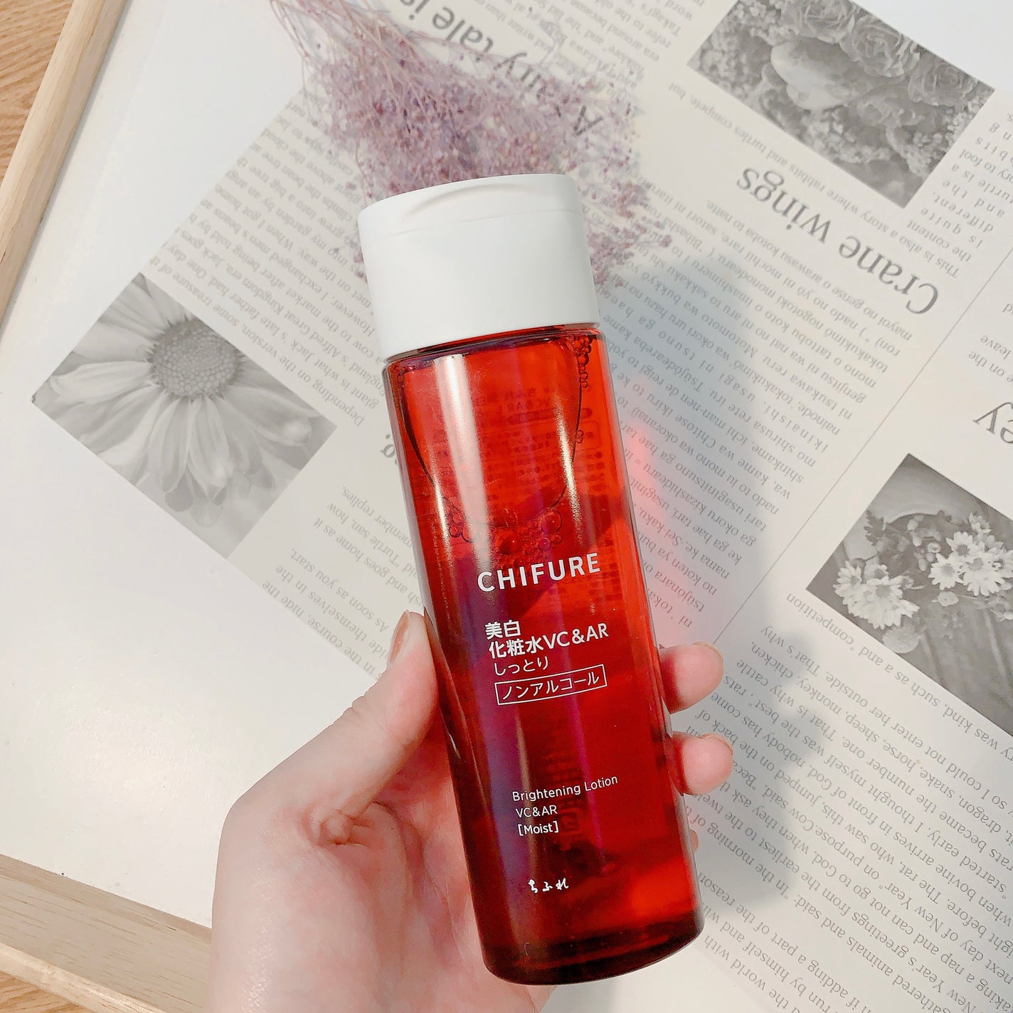 美白化粧水 VC&AR しっとりタイプ/ちふれ/化粧水を使ったクチコミ(2枚目)