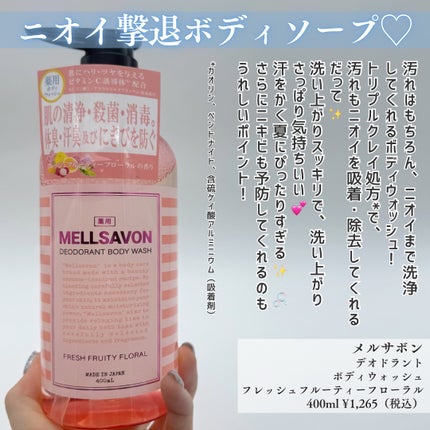 洗潔 耳洗潔/ジュエル・コスメティックス/ボディローションを使ったクチコミ(8枚目)