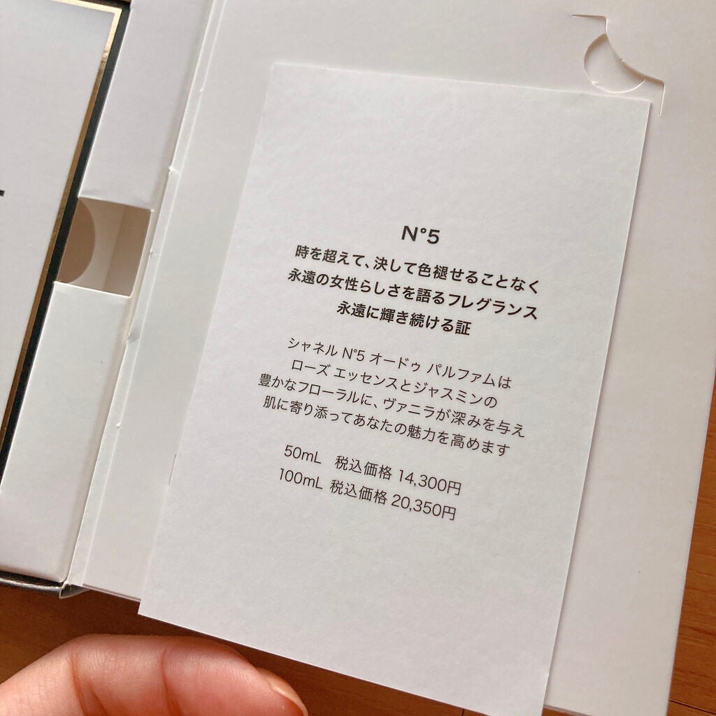 シャネル N°5 オードゥ パルファム (ヴァポリザター)/CHANEL/香水(レディース)を使ったクチコミ(6枚目)