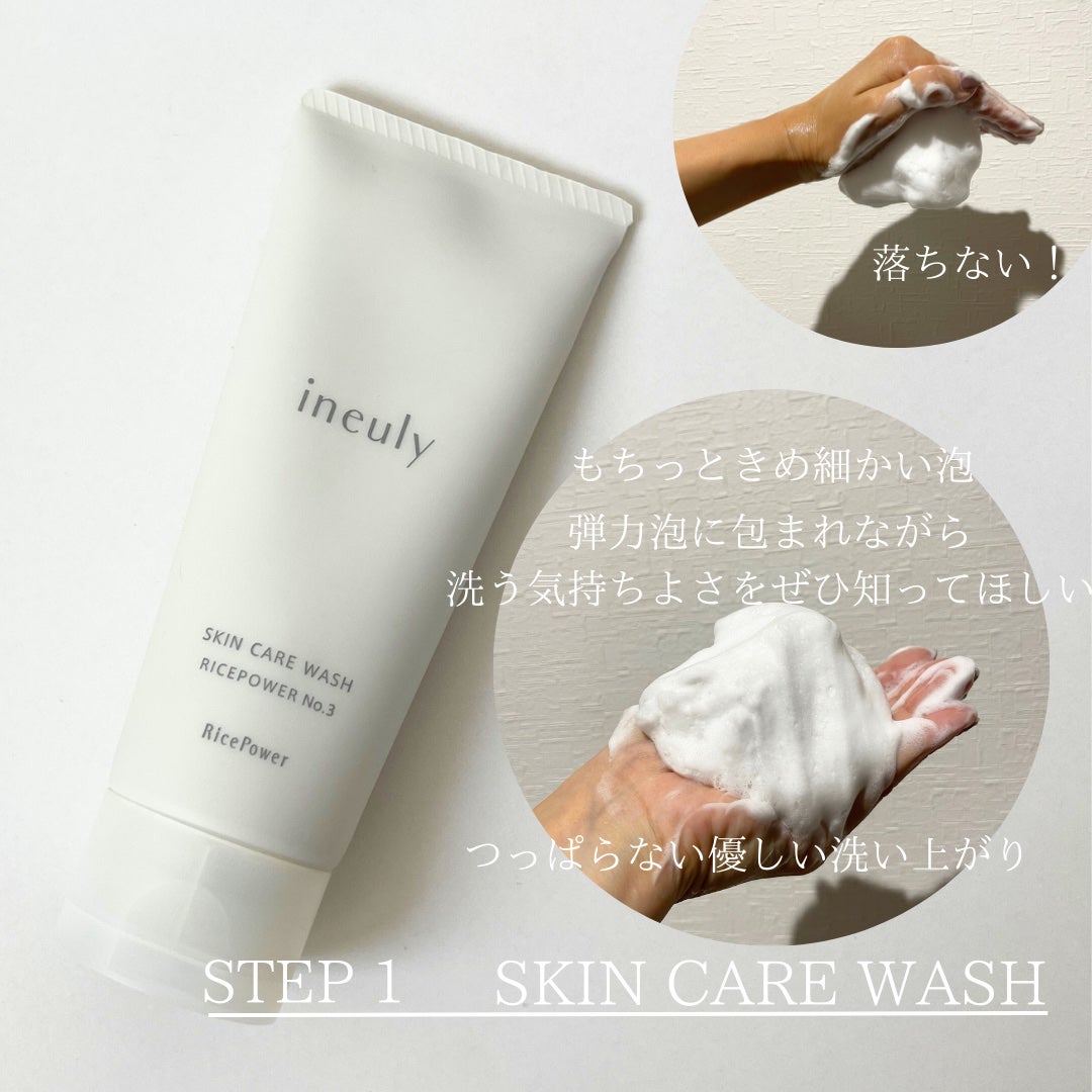 スキンケアウォッシュ/ineuly®/洗顔フォームを使ったクチコミ(2枚目)
