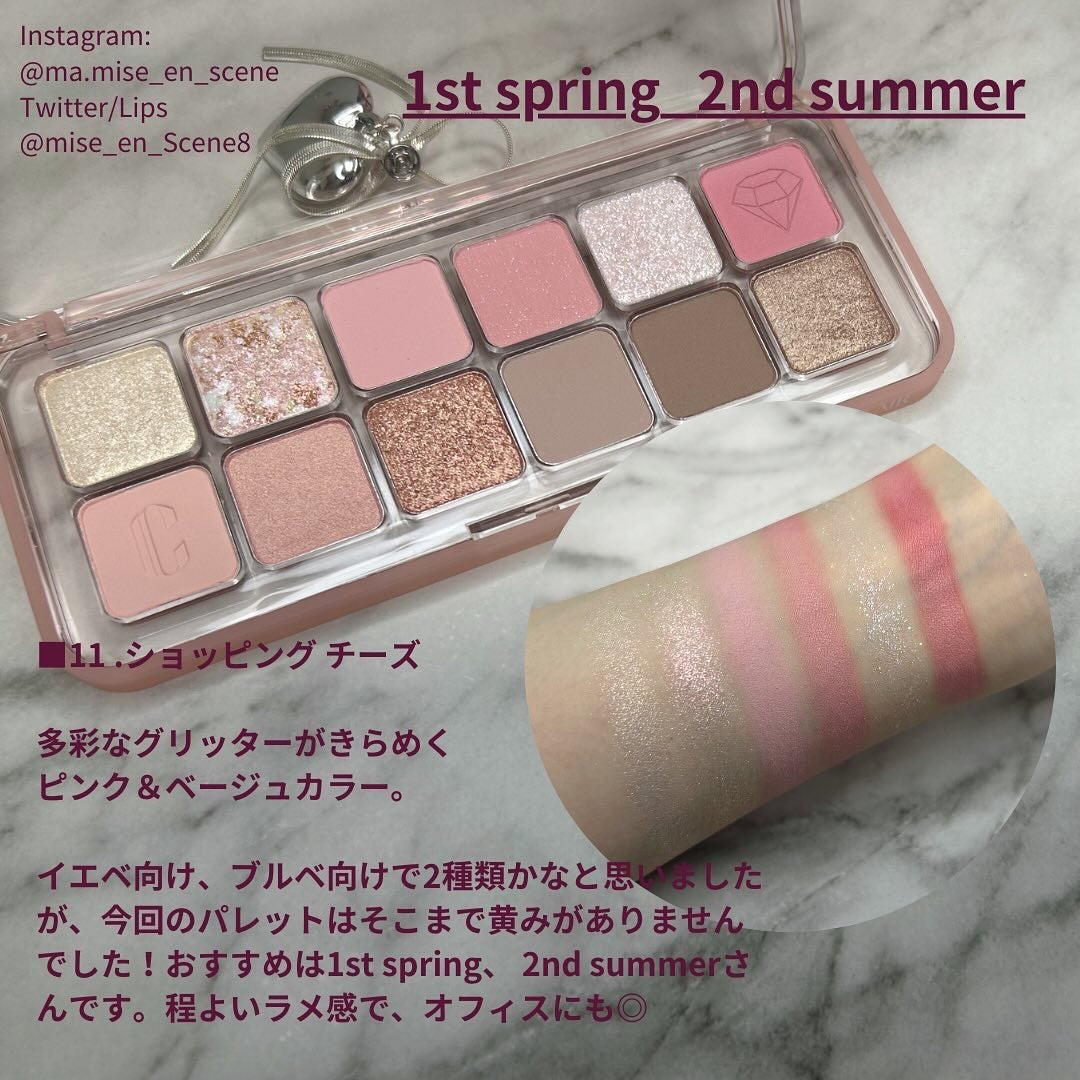 プロ アイ パレット エアー/CLIO/アイシャドウパレットを使ったクチコミ(2枚目)