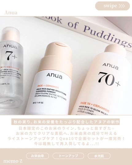 ライス70 グロウミルキートナー/Anua/化粧水を使ったクチコミ(2枚目)