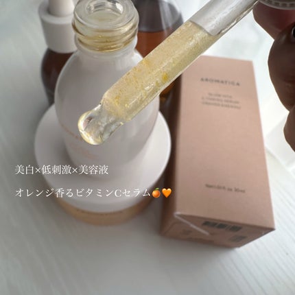 グロービタCトーニングセラム/AROMATICA/美容液を使ったクチコミ(2枚目)