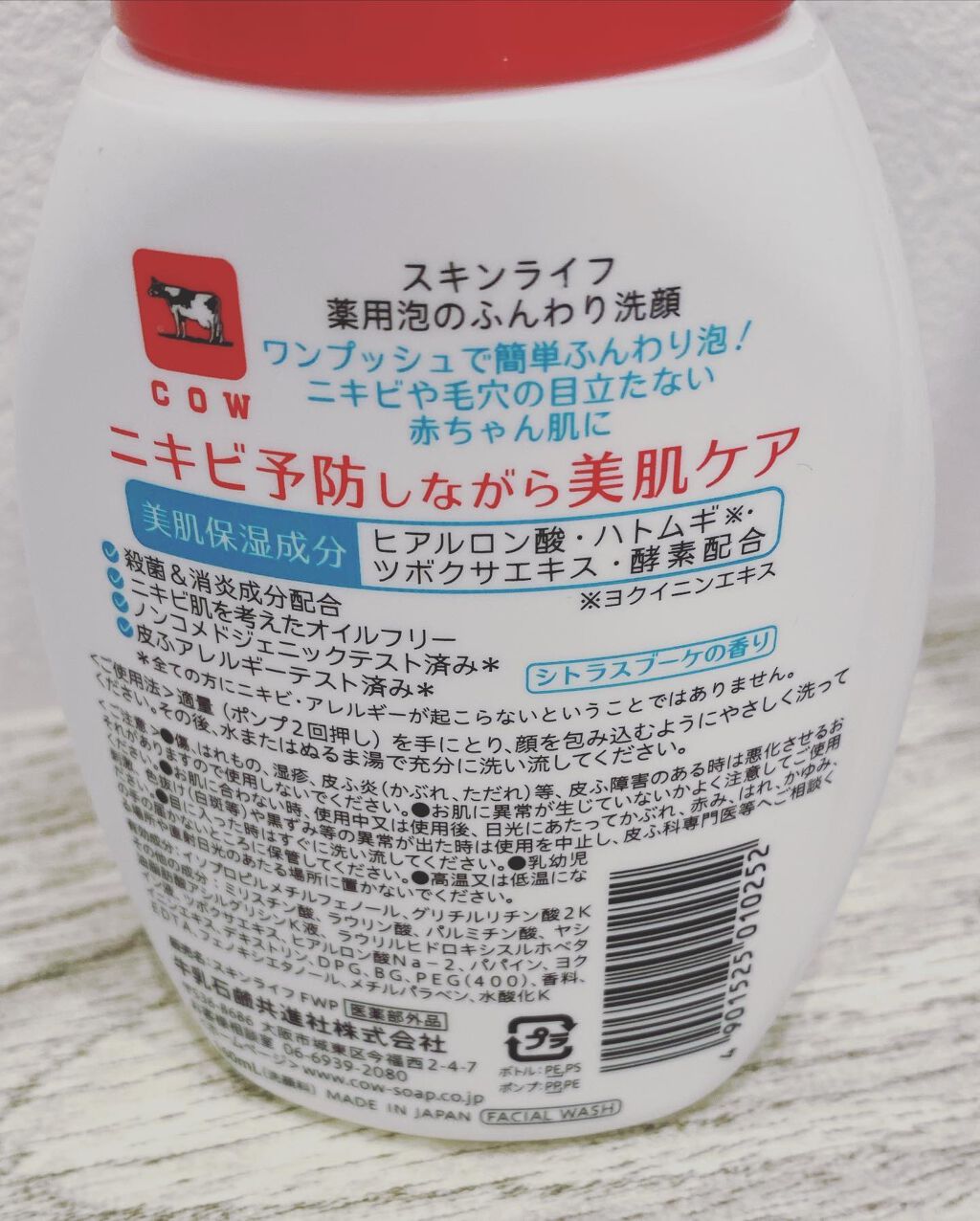 を使ったクチコミ（2枚目）