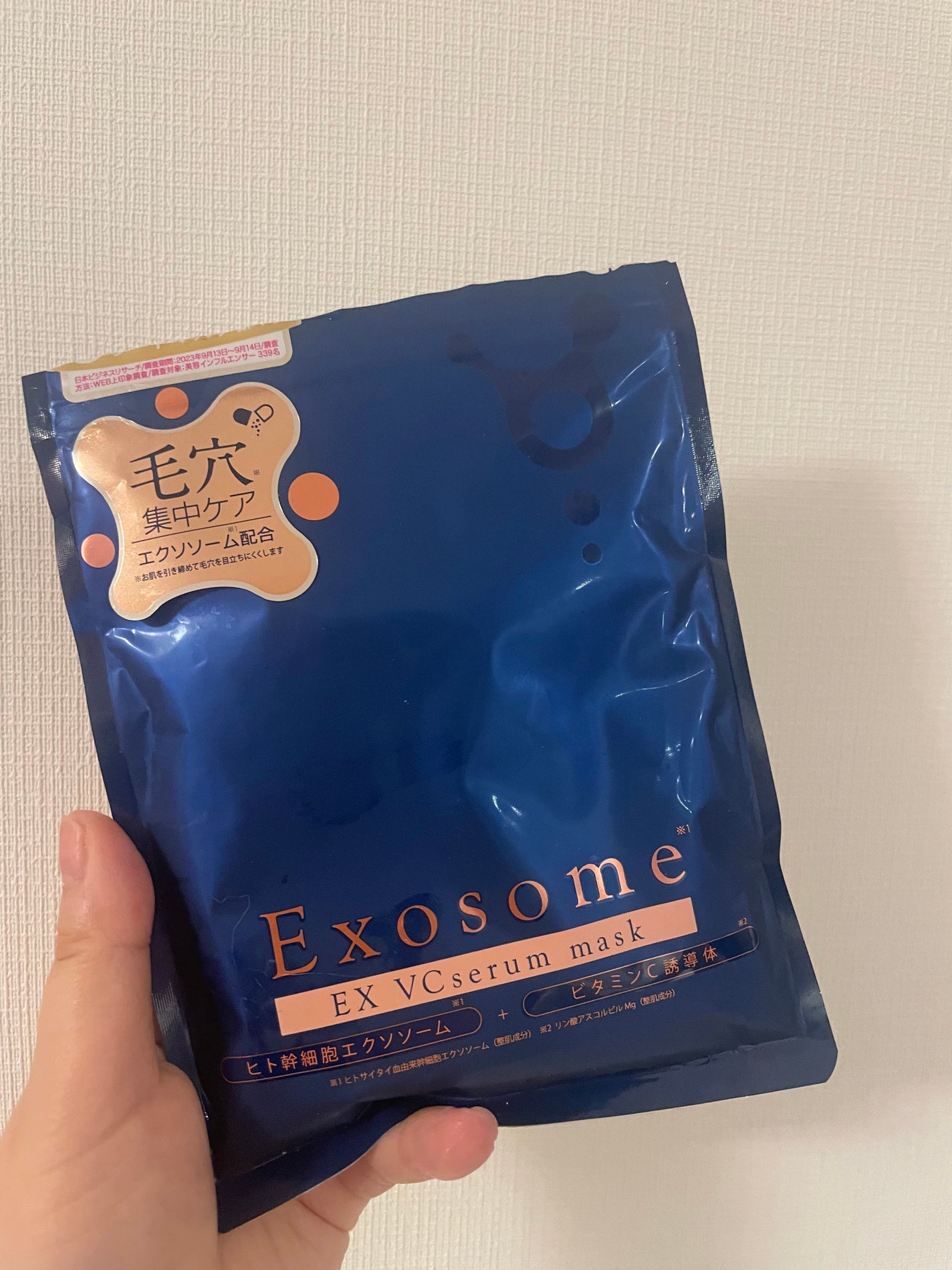 EX VCセラムマスク/EXO LABO/シートマスク・パックを使ったクチコミ(2枚目)