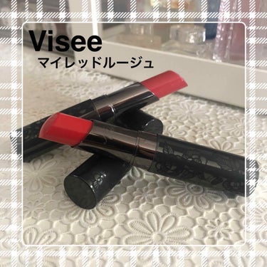 マイレッド ルージュ/Visée/口紅を使ったクチコミ（1枚目）