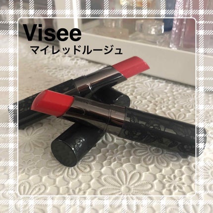 マイレッド ルージュ/Visée/口紅を使ったクチコミ(1枚目)