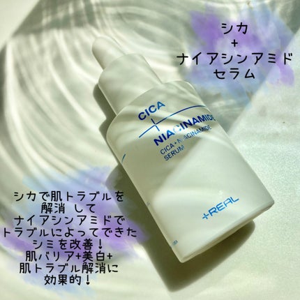 クリアトナー/+REAL/化粧水を使ったクチコミ(4枚目)