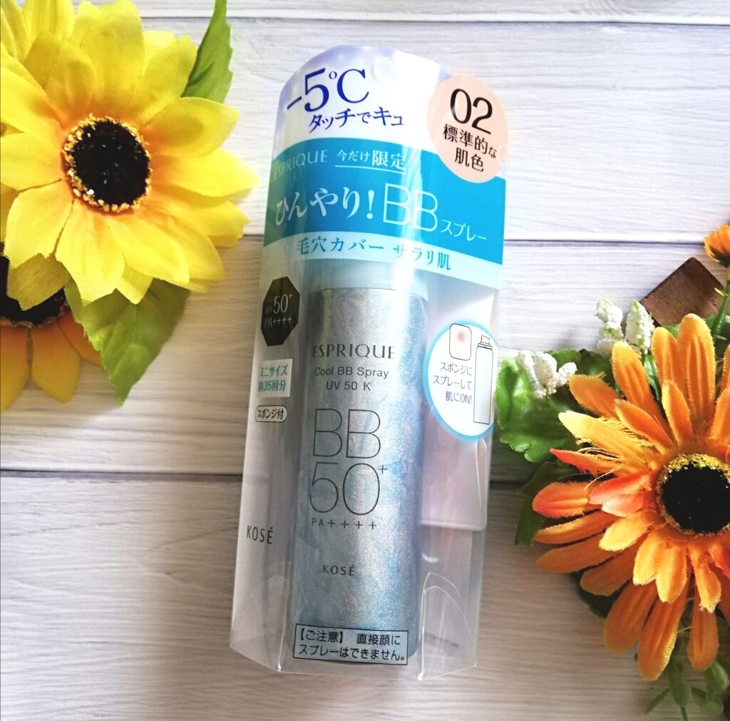 ひんやりタッチ BBスプレー UV 50 K/ESPRIQUE/BBクリームを使ったクチコミ(1枚目)