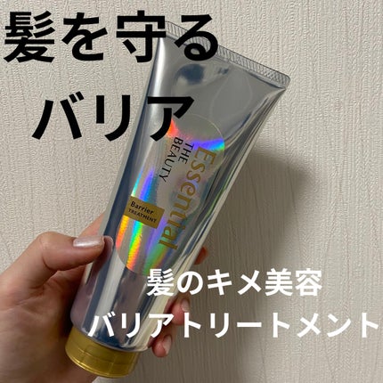 髪のキメ美容バリアトリートメント/エッセンシャル/洗い流すヘアトリートメントを使ったクチコミ(1枚目)