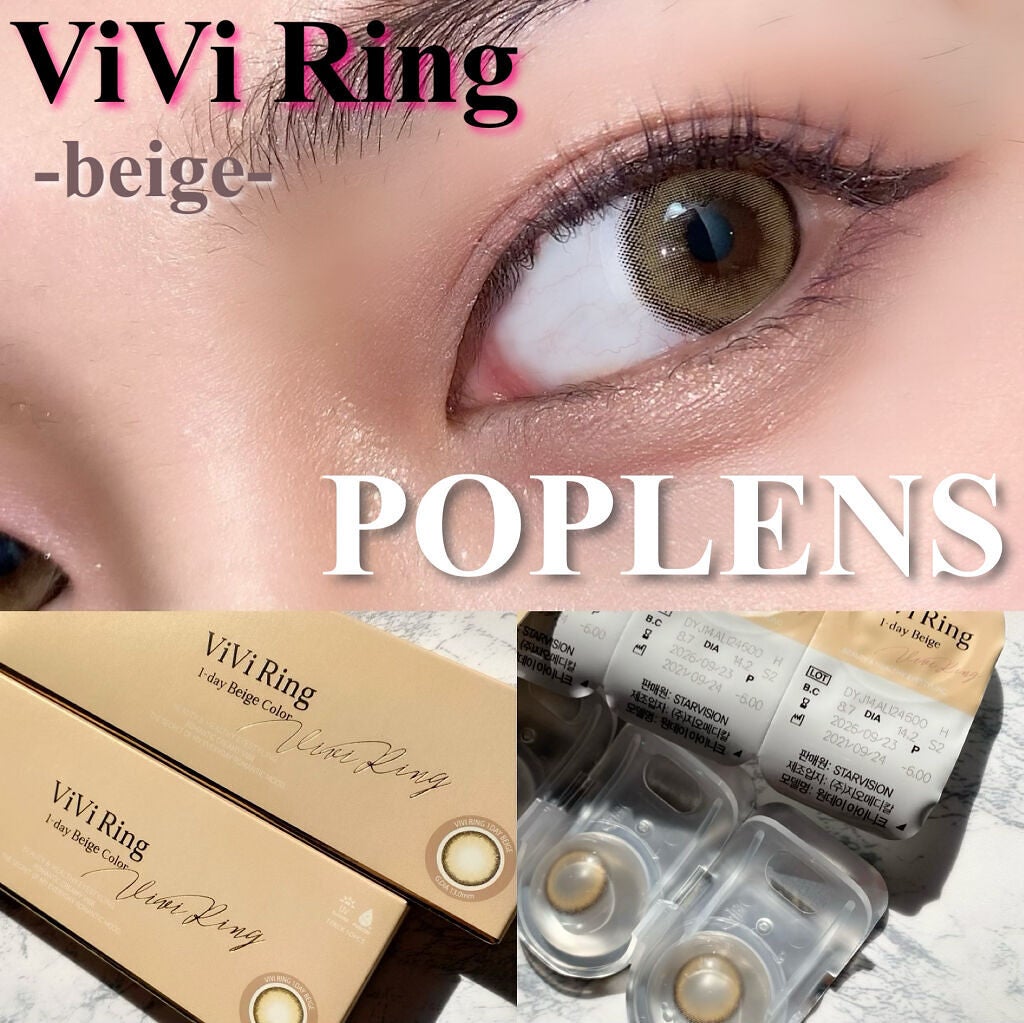 ViVi Ring 1Month/OLENS/カラーコンタクトレンズを使ったクチコミ(1枚目)