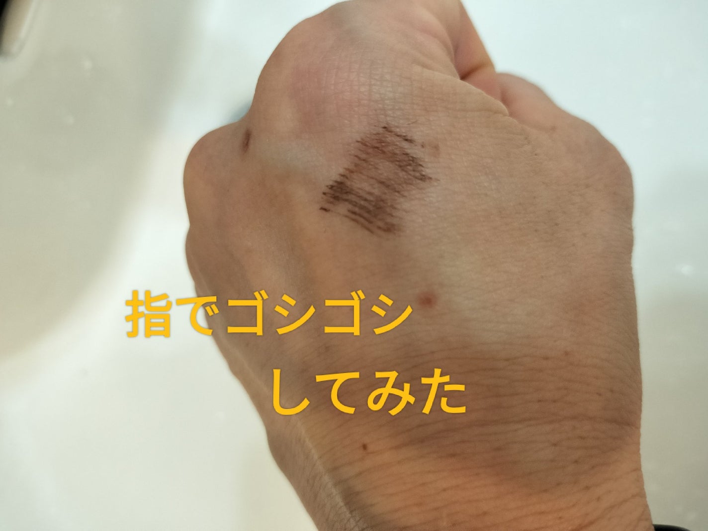 フィルム眉カラー/デジャヴュ/眉マスカラを使ったクチコミ(4枚目)