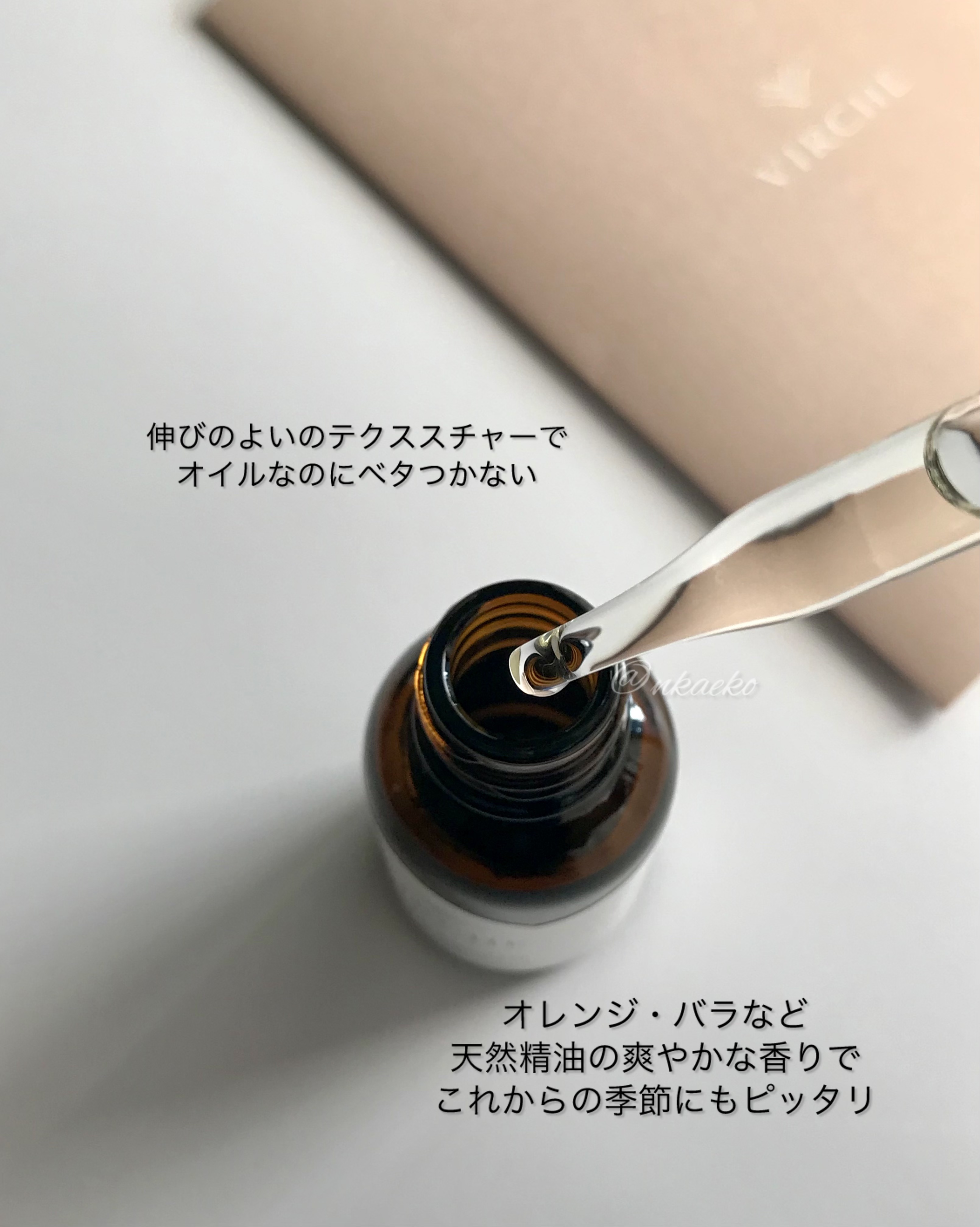 マルラブレンドオイル[ブライト] /ヴァーチェ/美容液を使ったクチコミ（2枚目）