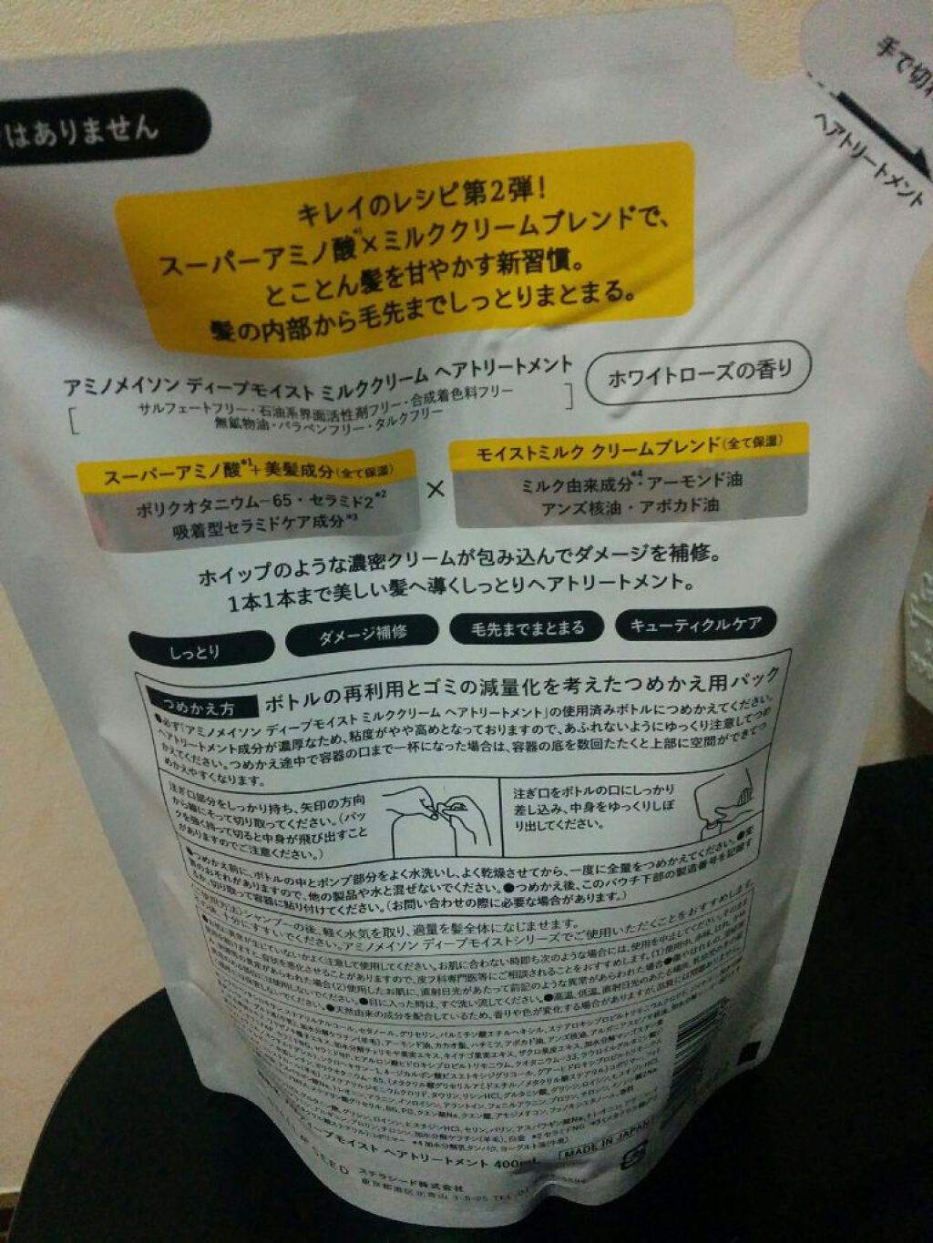 アミノメイソン ディープモイスト ホイップクリーム シャンプー/ミルククリーム ヘアトリートメント/アミノメイソン/市販シャンプーを使ったクチコミ（2枚目）