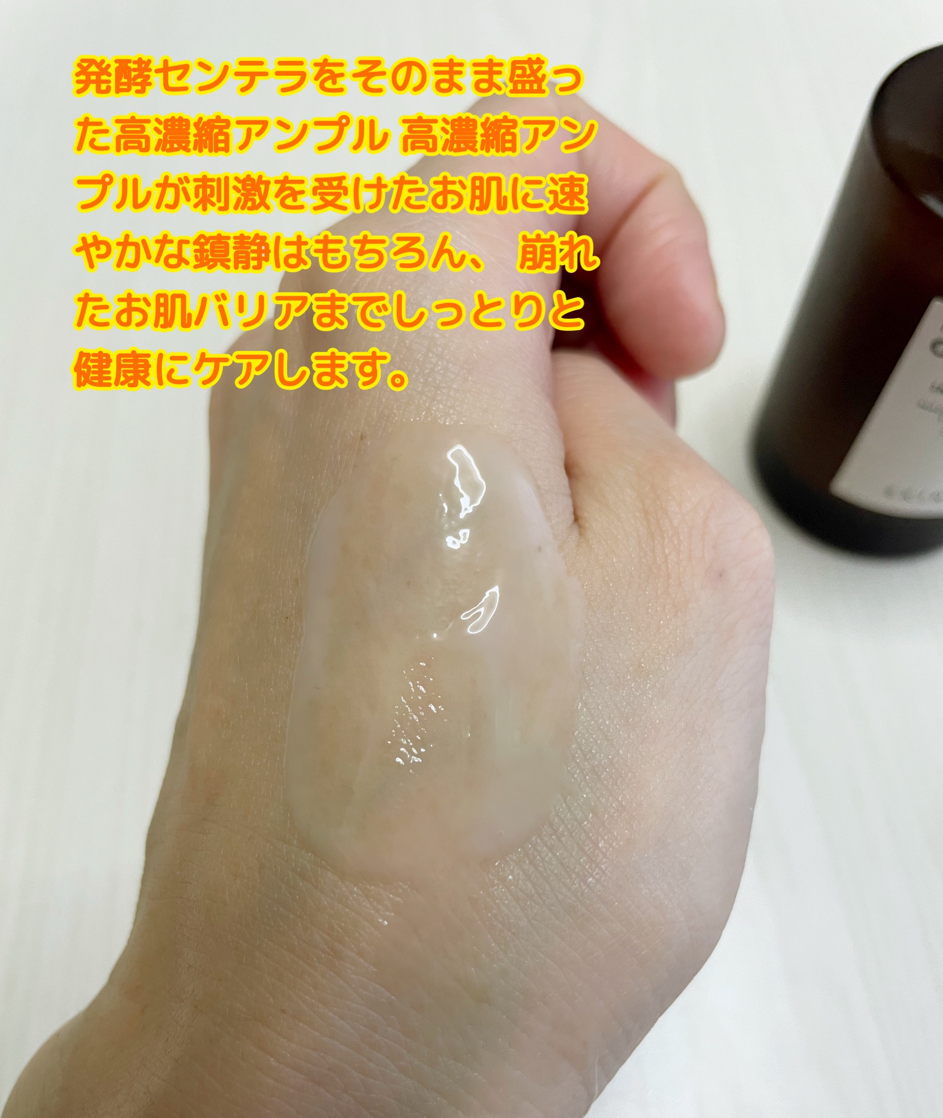 プロバイオシカ インテンシブ アンプル/SKIN1004/美容液を使ったクチコミ（2枚目）