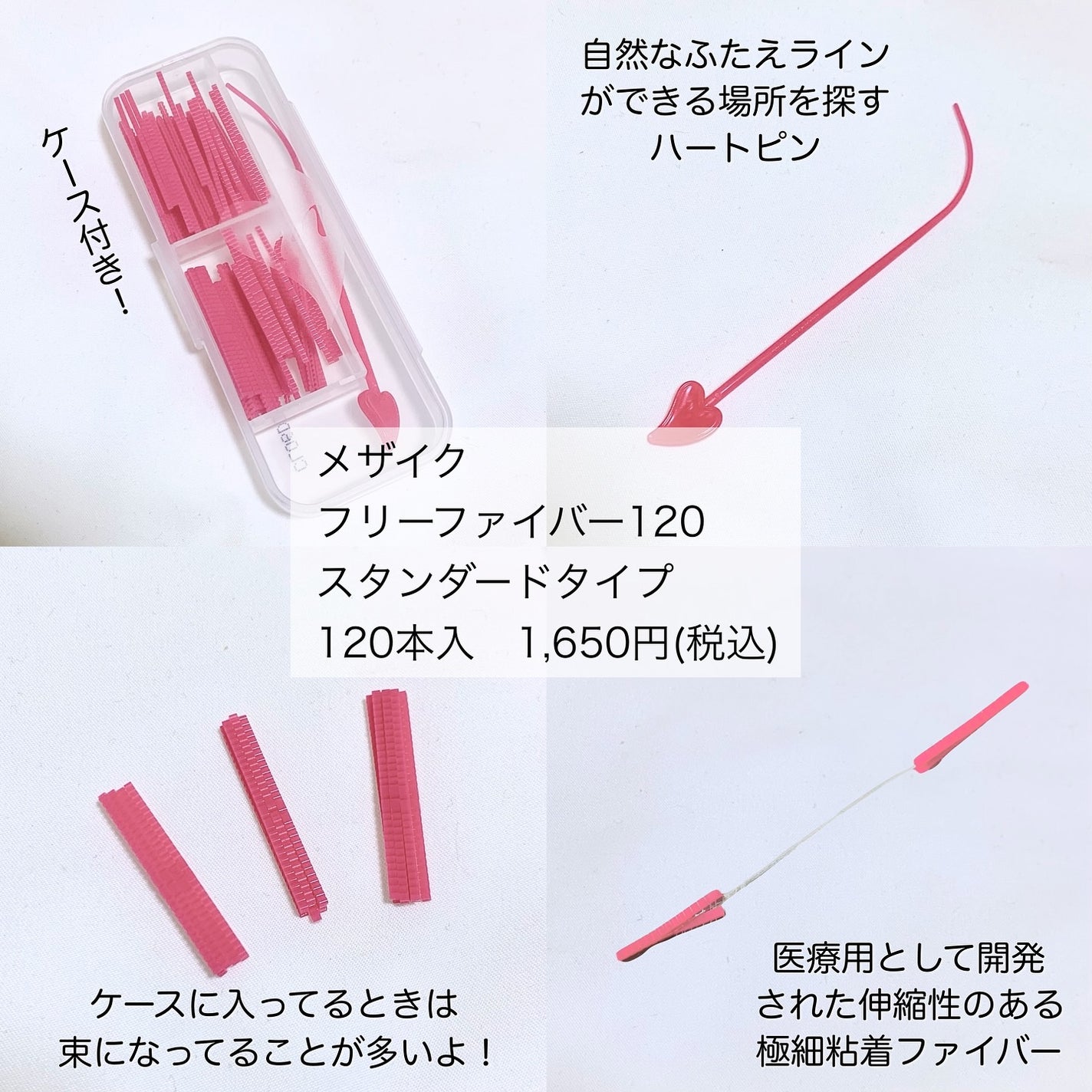 メザイク クリップ カッター ファイバー専用カッター/メザイク/二重まぶた用アイテムを使ったクチコミ(3枚目)