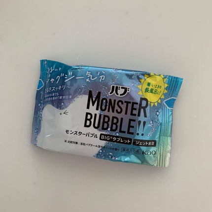 モンスターバブル ゆるんとジャグジー気分/バブ/炭酸系入浴剤を使ったクチコミ(2枚目)