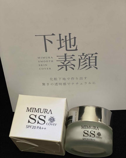 ミムラ スムーススキンカバー/MIMURA/化粧下地を使ったクチコミ(1枚目)
