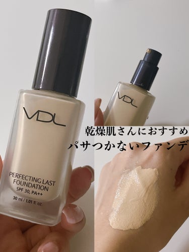 PERFECTING LAST FOUNDATION（パーフェクティングラストファンデーション）/VDL/リキッドファンデーションを使ったクチコミ（1枚目）