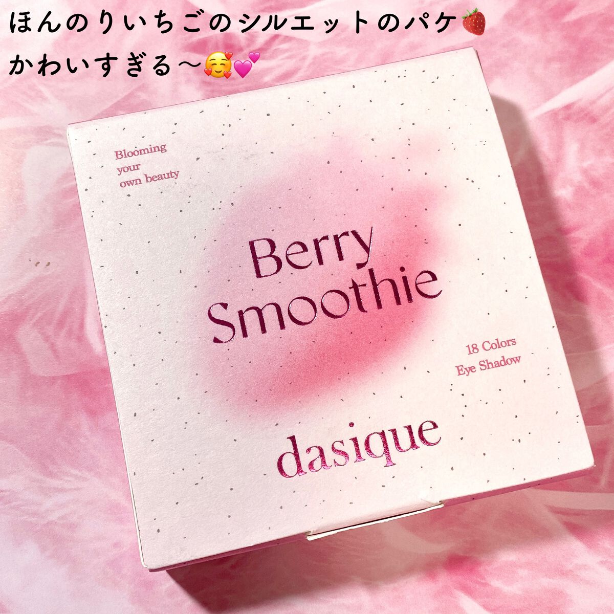 シャドウパレット/dasique/アイシャドウパレットを使ったクチコミ(8枚目)