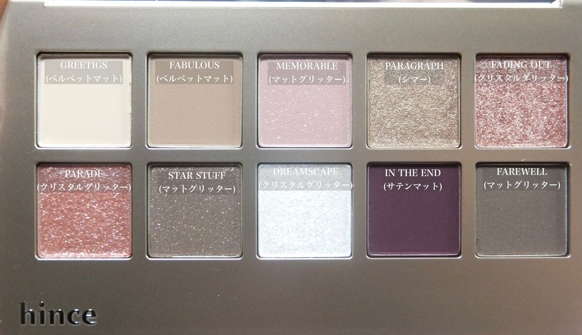 ニューデップスアイシャドウパレット/hince/アイシャドウパレットを使ったクチコミ（3枚目）