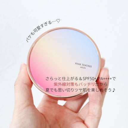 ピンクティーツリーカバーアップグロウクッション/APLIN/クッションファンデーションを使ったクチコミ(5枚目)
