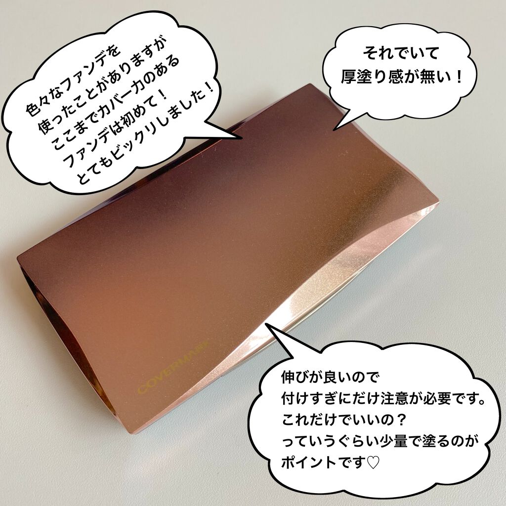 フローレス フィット/COVERMARK/クリーム・エマルジョンファンデーションを使ったクチコミ(3枚目)