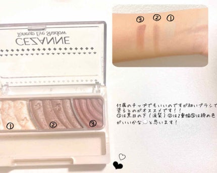 トーンアップアイシャドウ/CEZANNE/アイシャドウパレットを使ったクチコミ(2枚目)