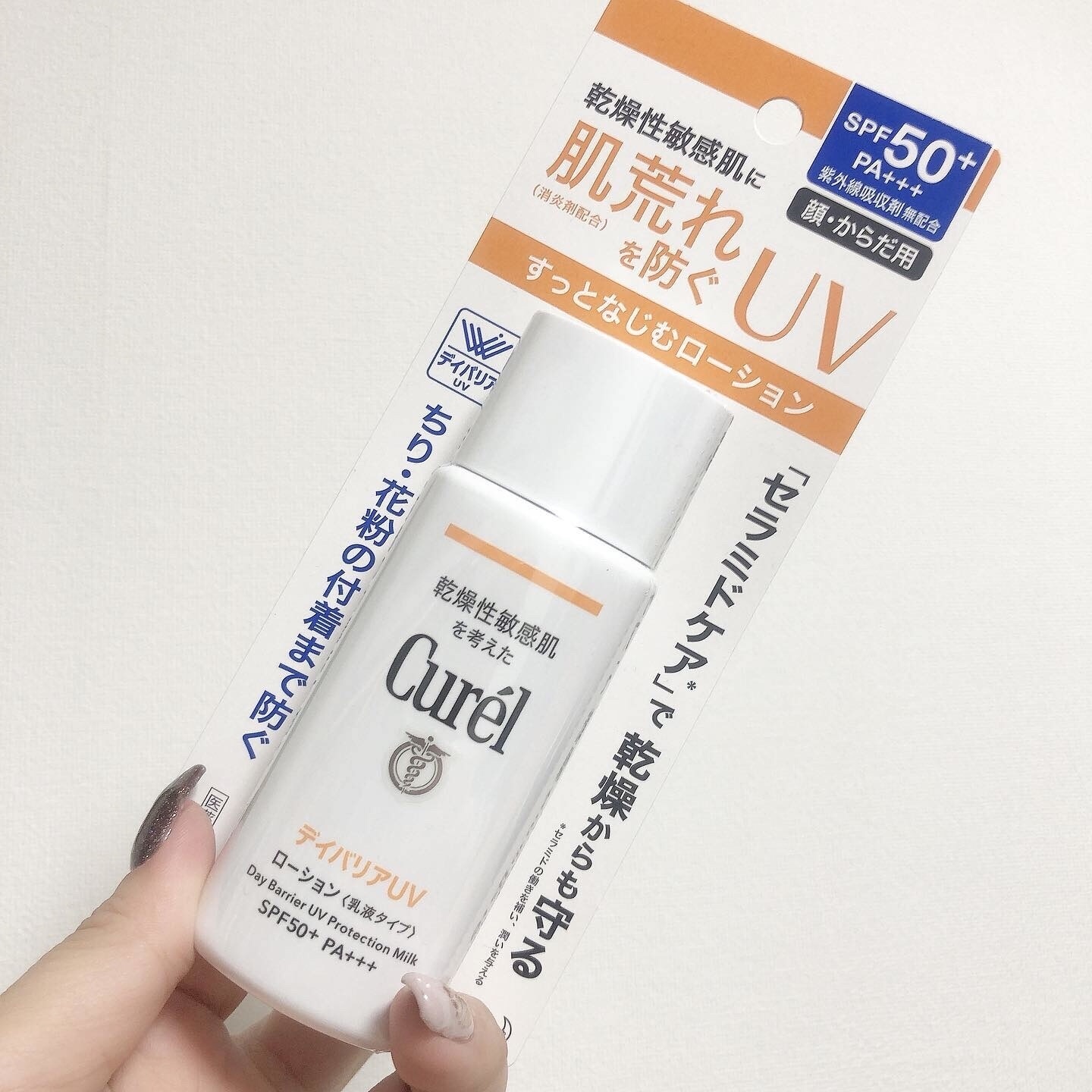 UVカット デイバリアUVローション/キュレル/日焼け止め・UVケアを使ったクチコミ（1枚目）