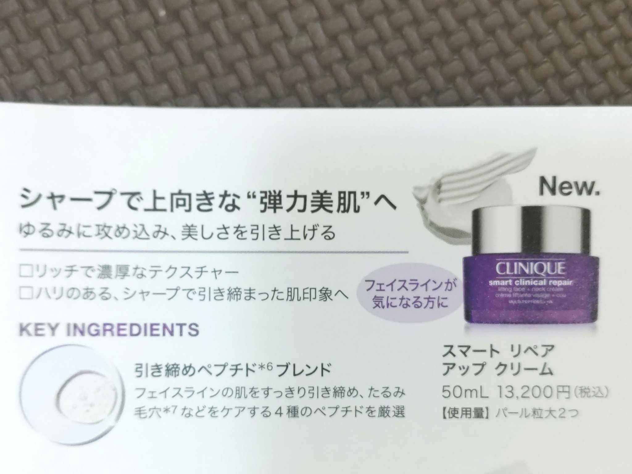 スマート リペア アップ クリーム/CLINIQUE/フェイスクリームを使ったクチコミ（3枚目）