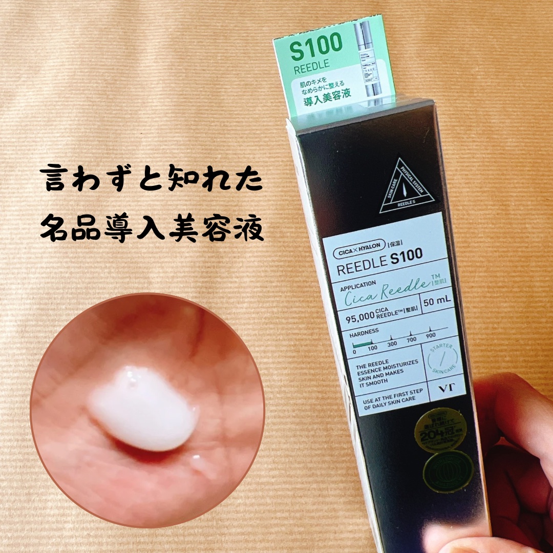 リードルショット100/VT/美容液を使ったクチコミ（1枚目）