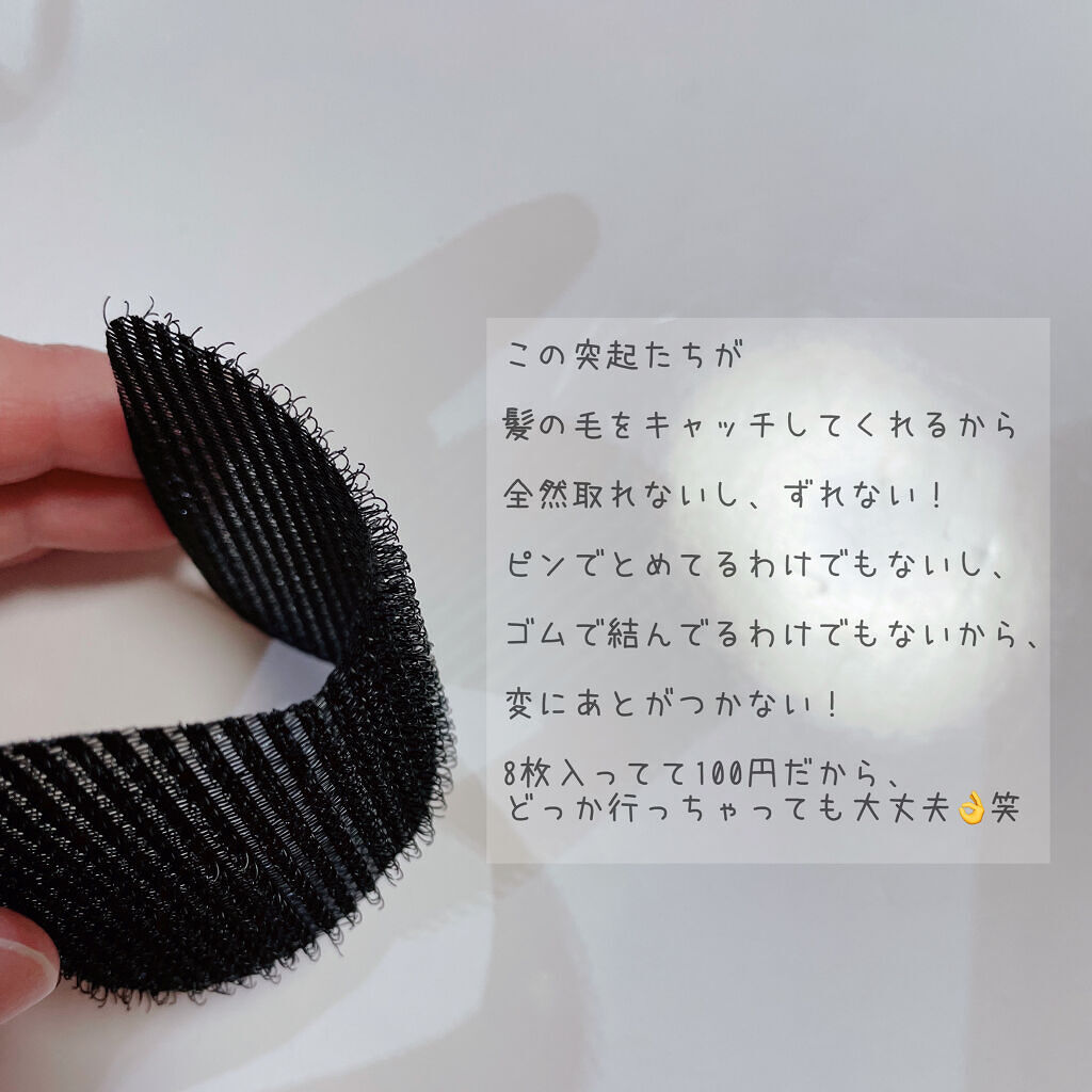 前髪固定シート/DAISO/ヘアアクセサリーを使ったクチコミ（2枚目）